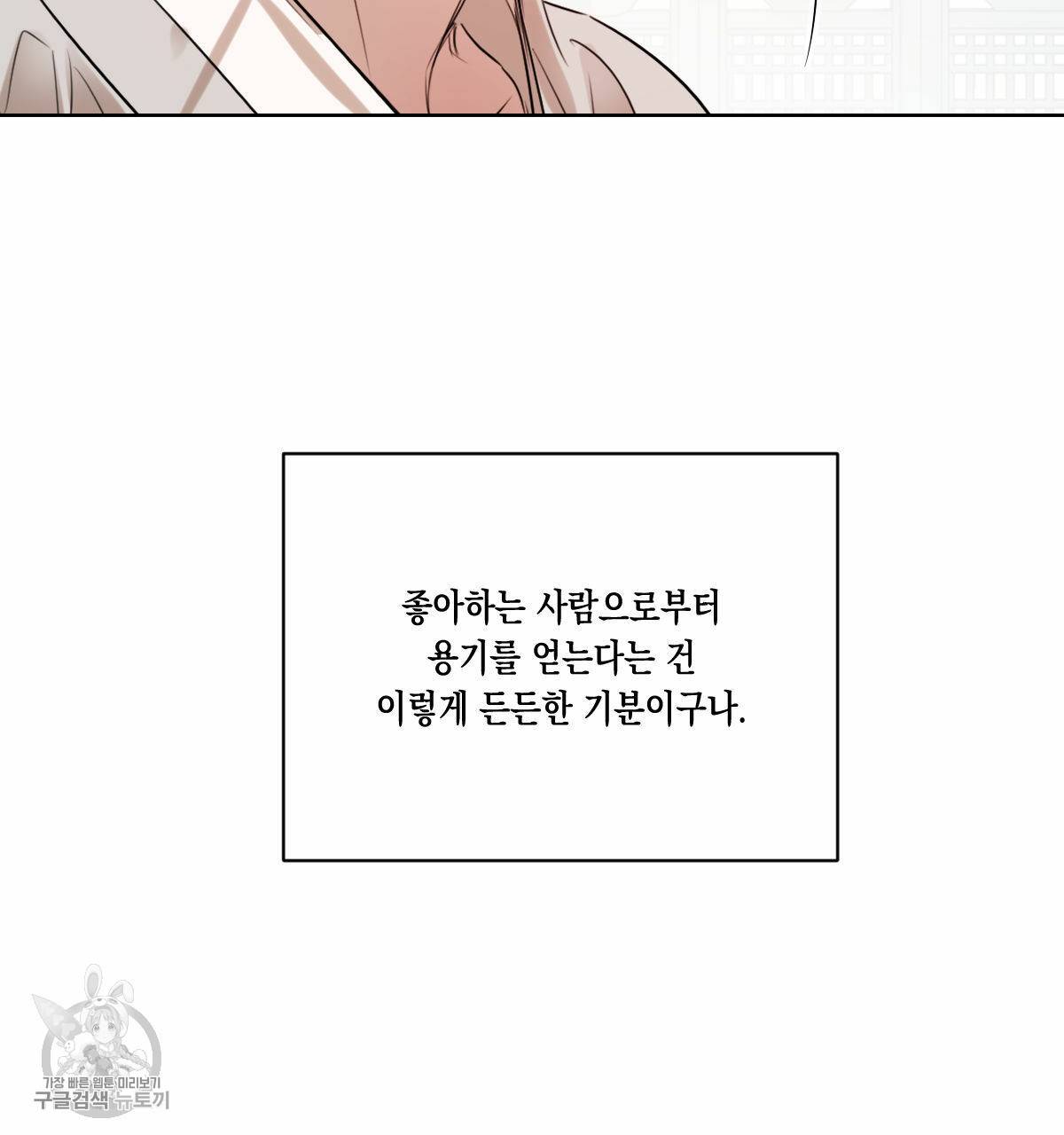 버드나무 로맨스 27화 37