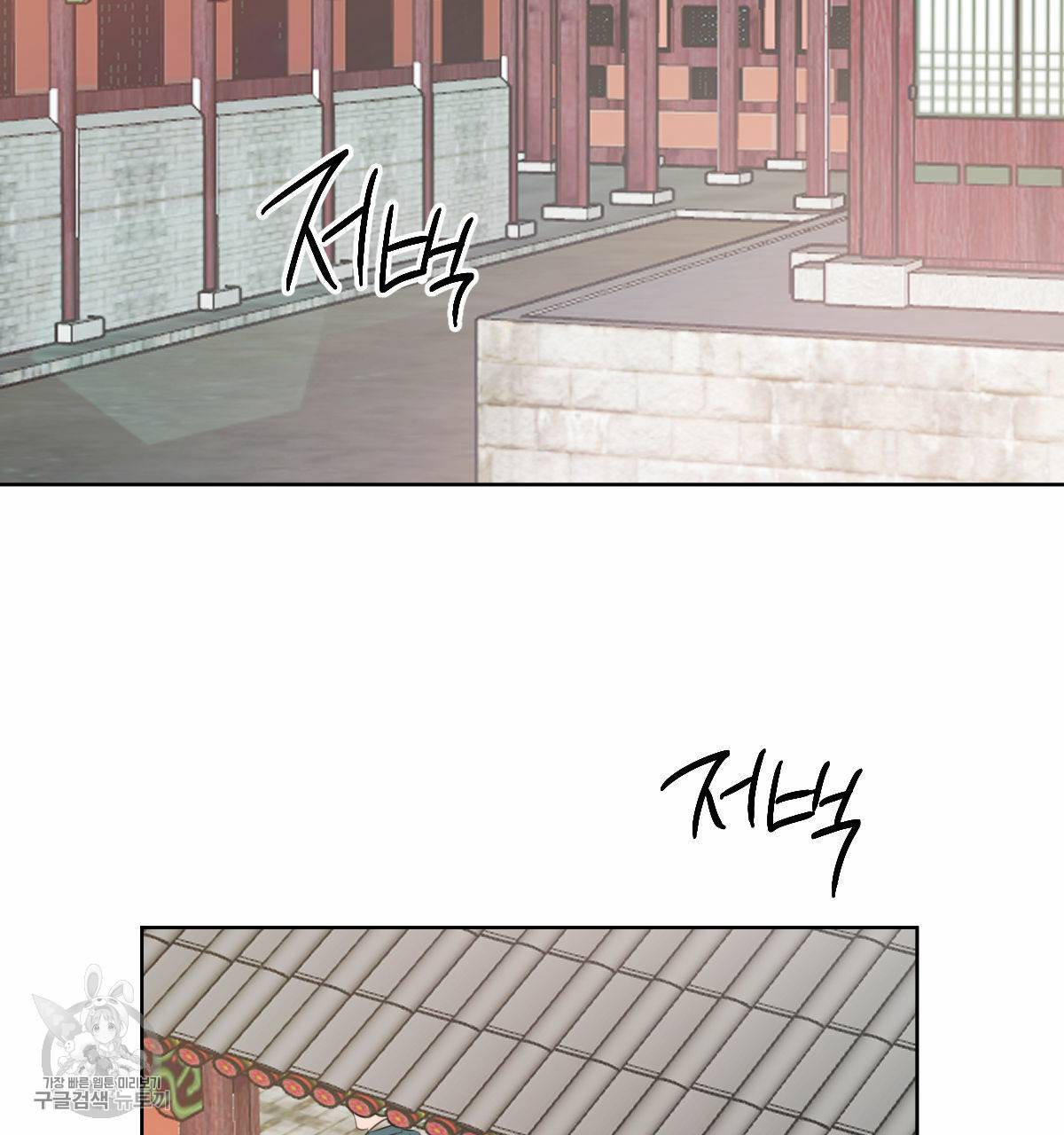 버드나무 로맨스 27화 43
