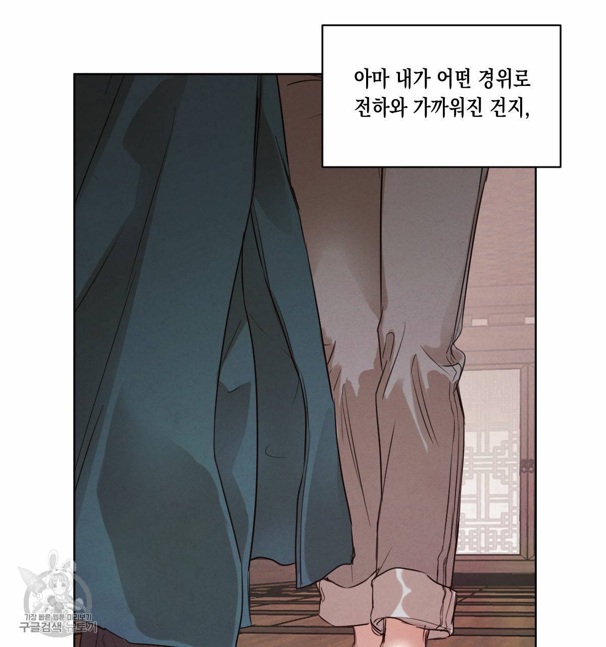 버드나무 로맨스 27화 50