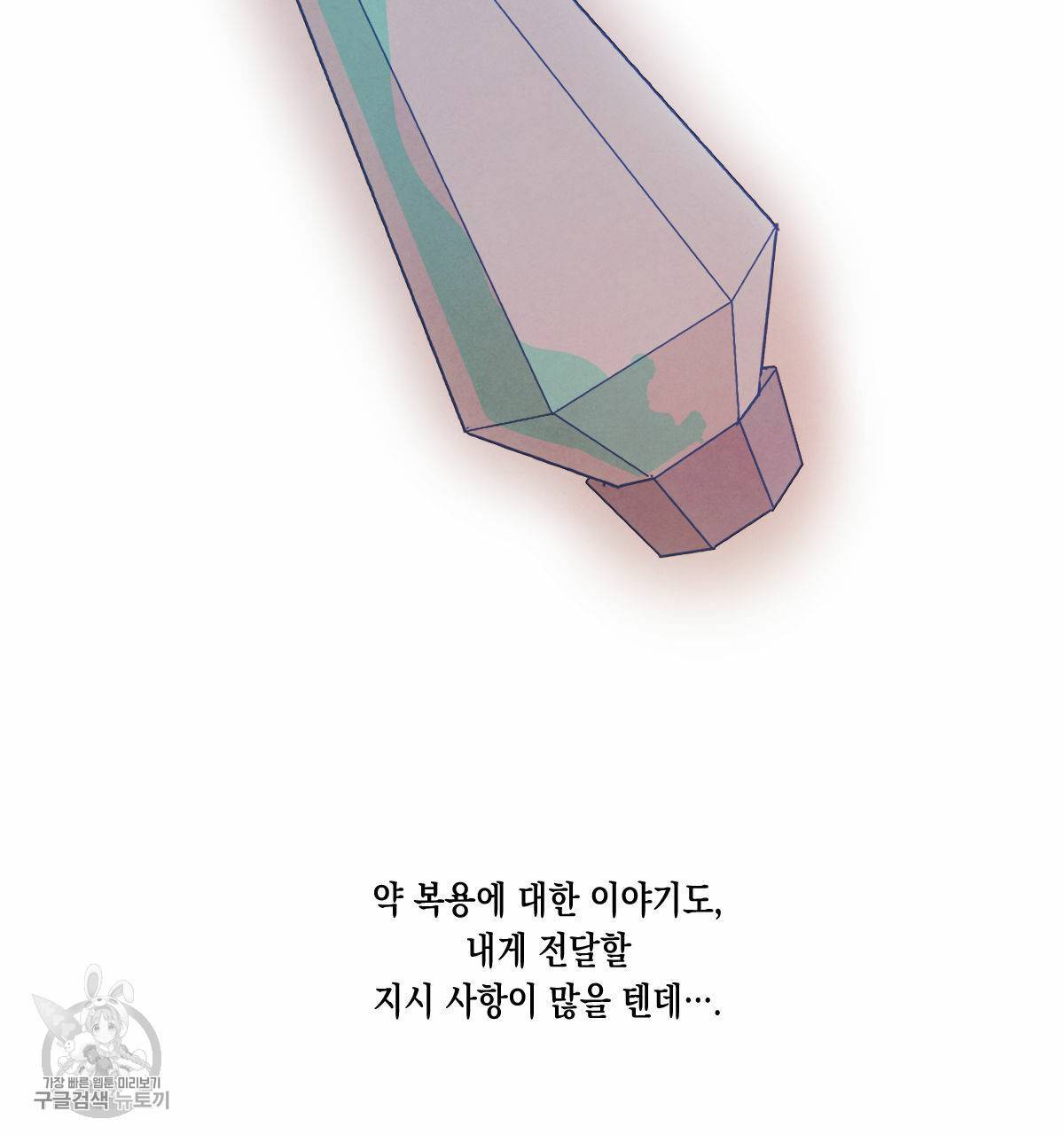 버드나무 로맨스 27화 52