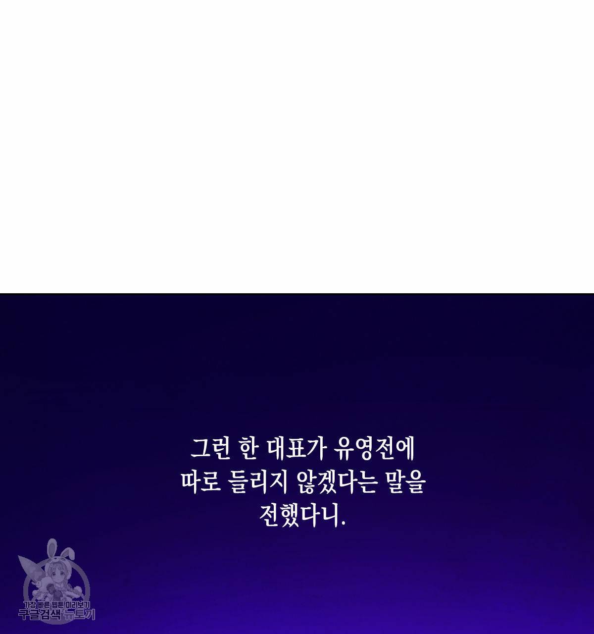 버드나무 로맨스 27화 53