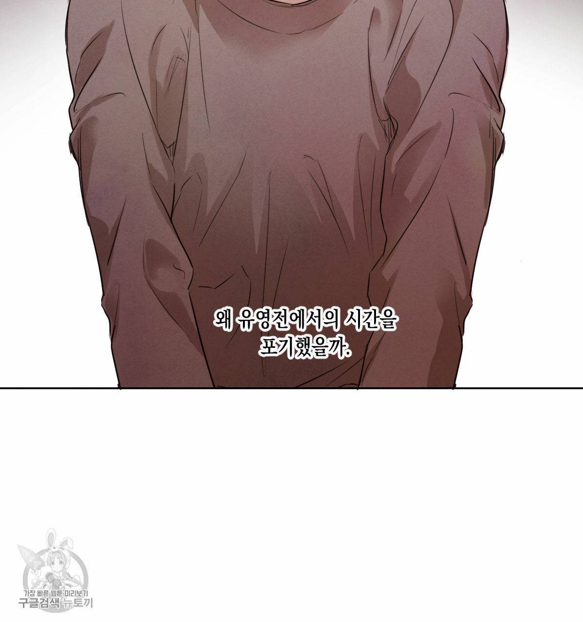 버드나무 로맨스 27화 57