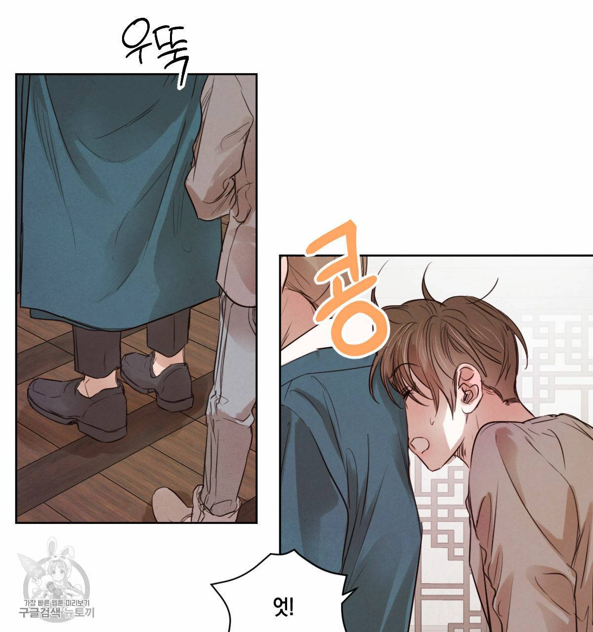 버드나무 로맨스 27화 58
