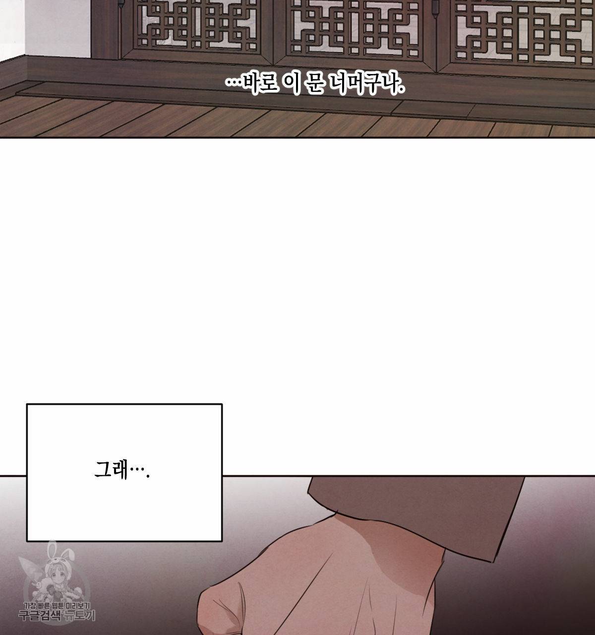 버드나무 로맨스 27화 67