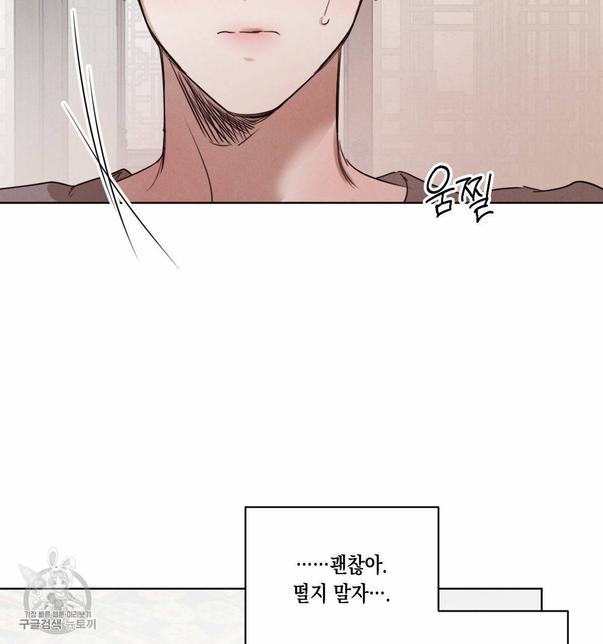 버드나무 로맨스 27화 74