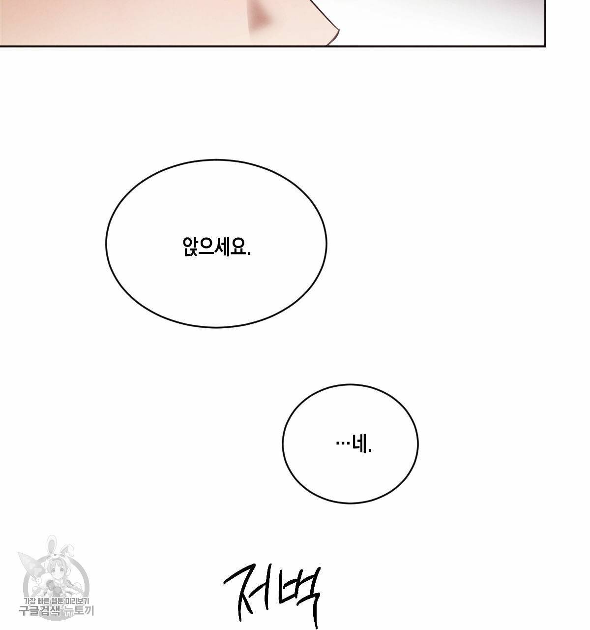 버드나무 로맨스 27화 77