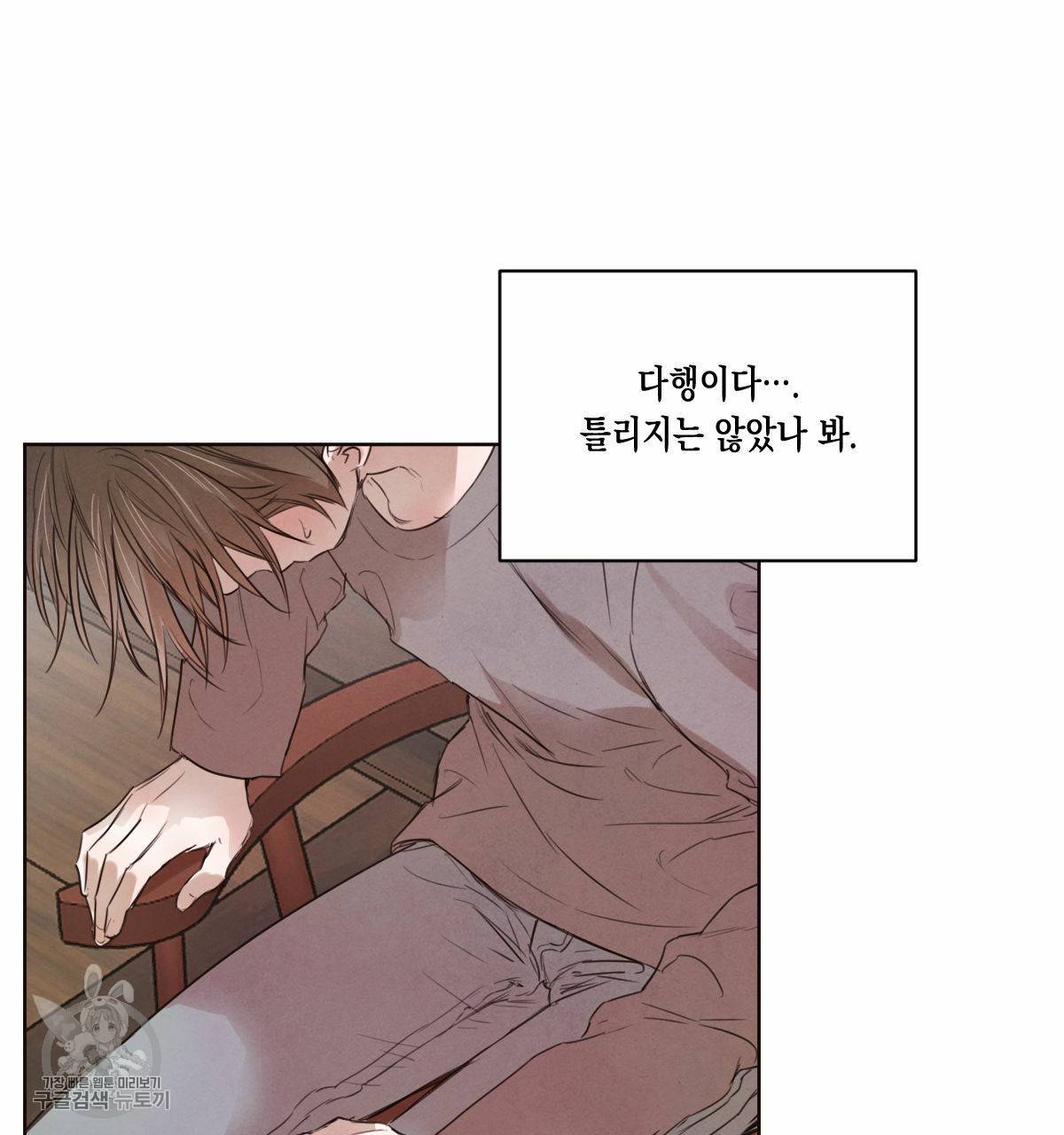 버드나무 로맨스 27화 79