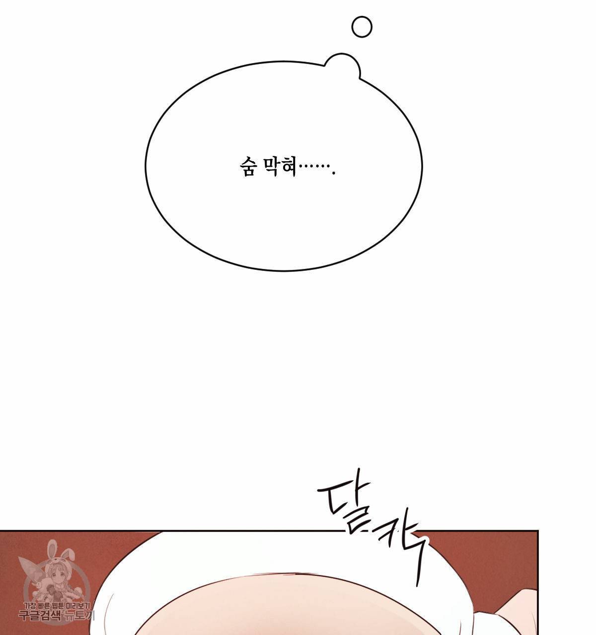 버드나무 로맨스 27화 87