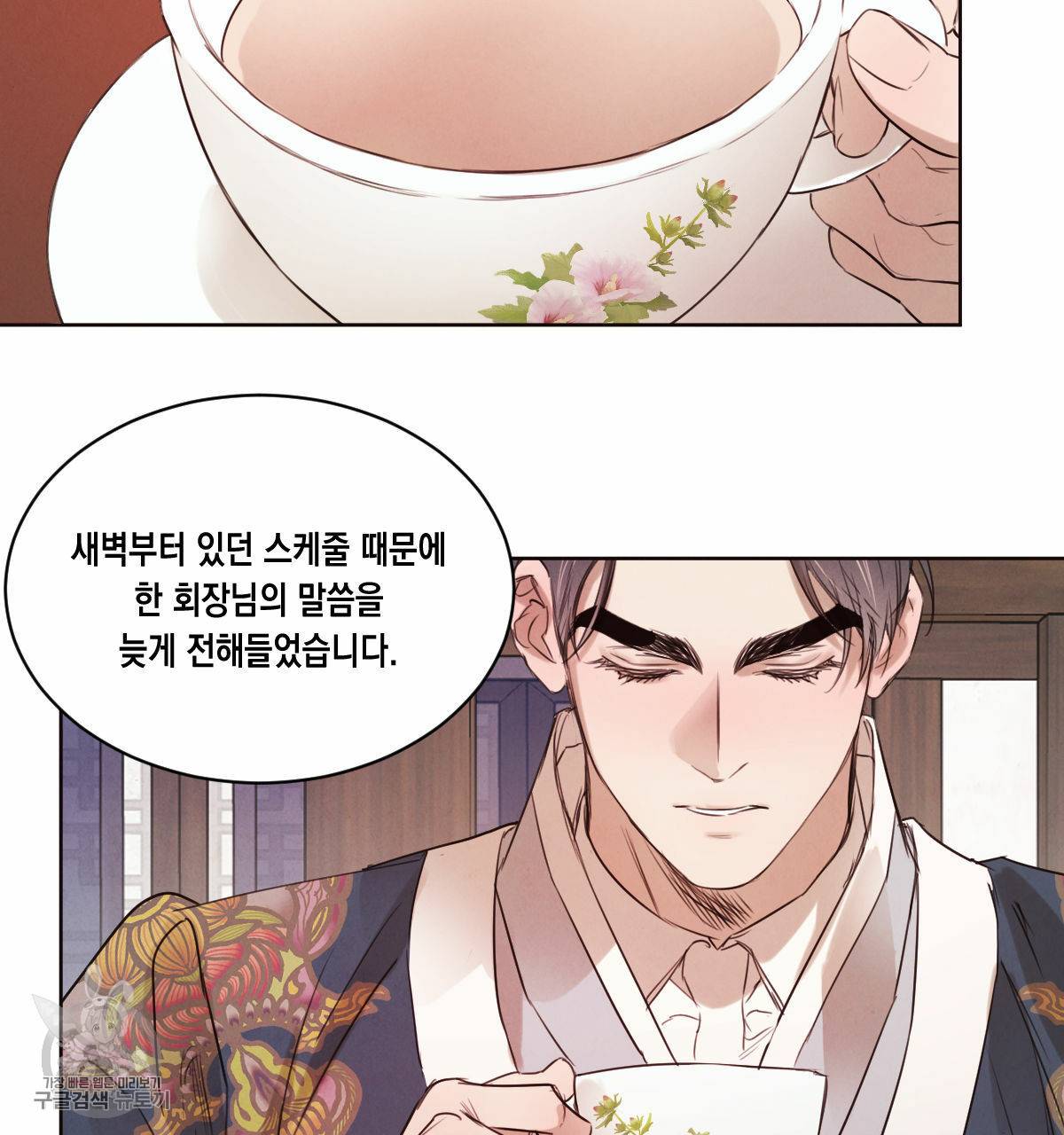 버드나무 로맨스 27화 88
