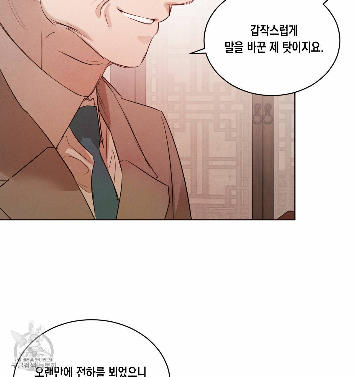 버드나무 로맨스 27화 90