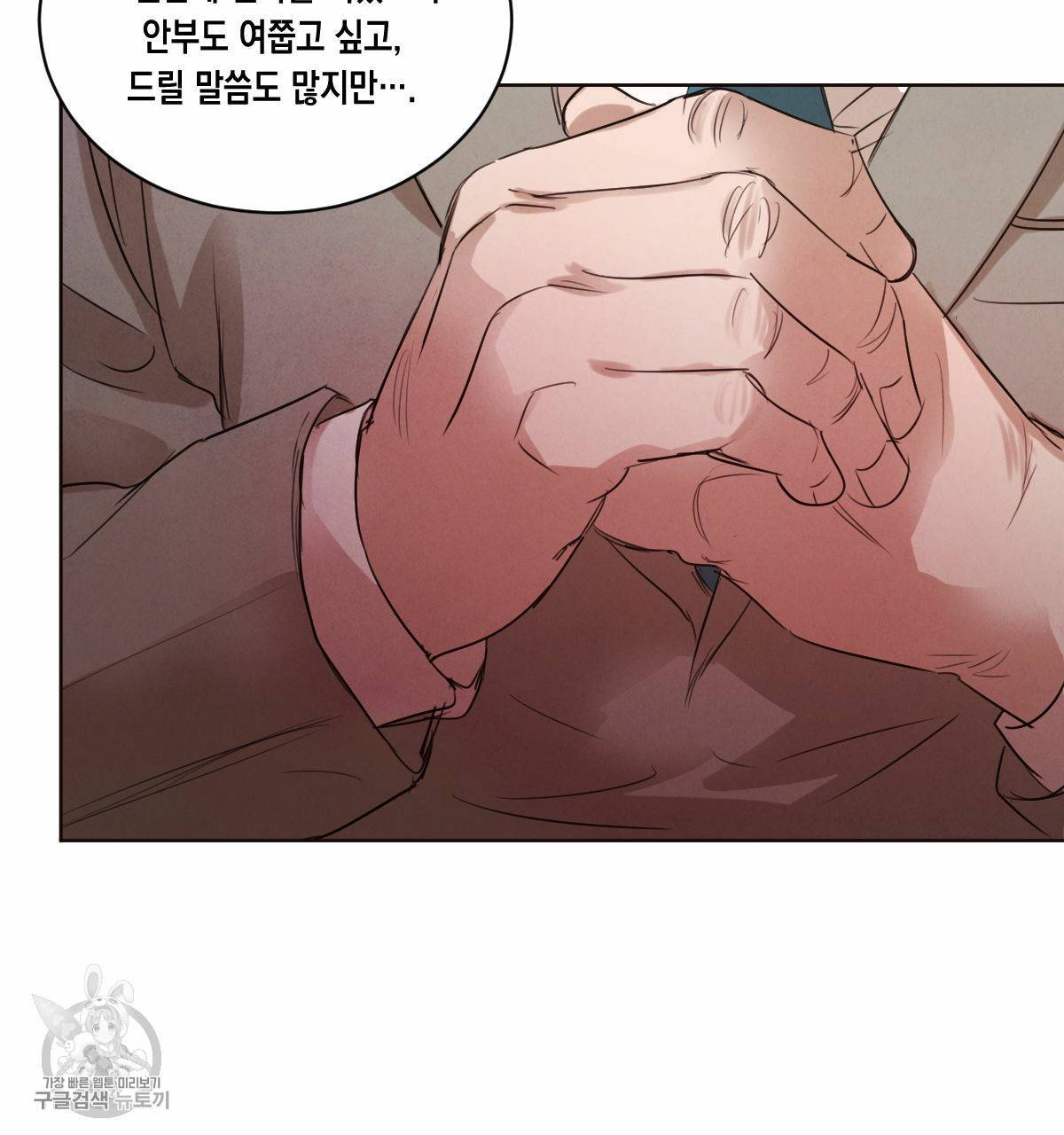 버드나무 로맨스 27화 91