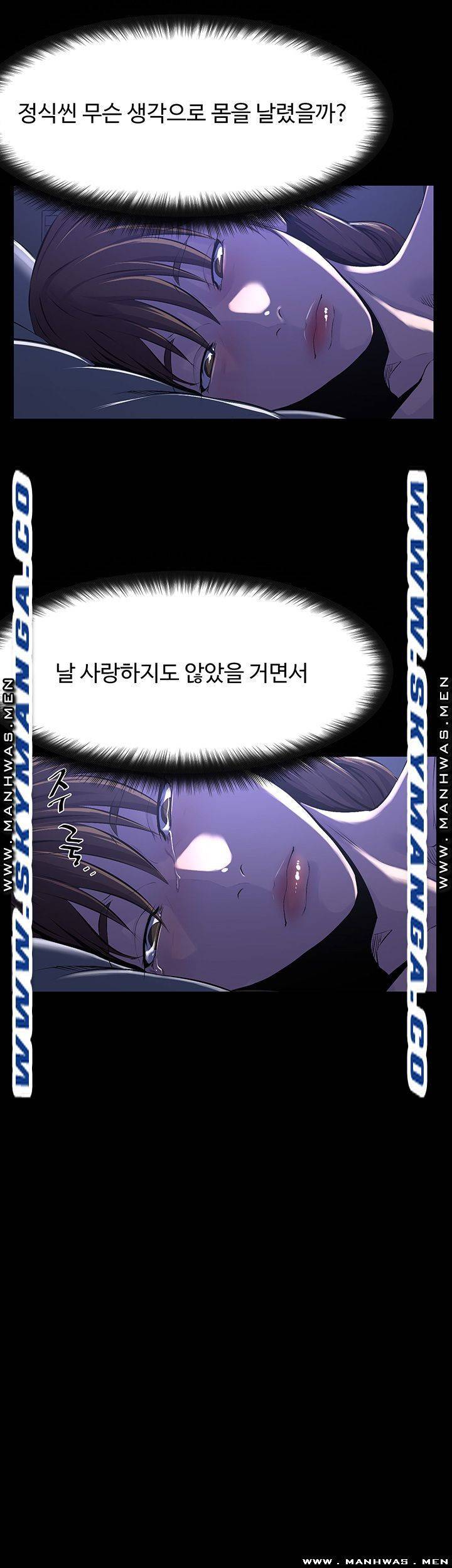 남의 편 30화 마침 7
