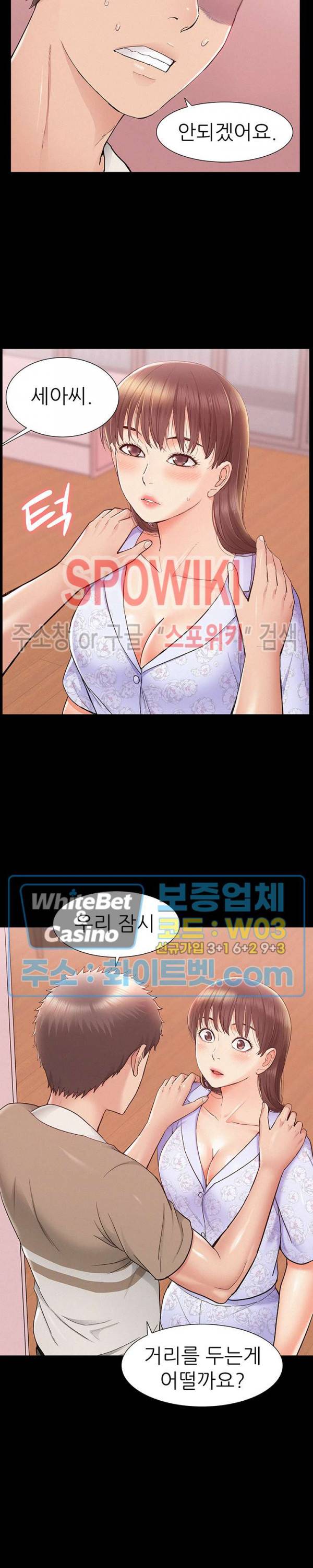 너의 사정은 28화 2
