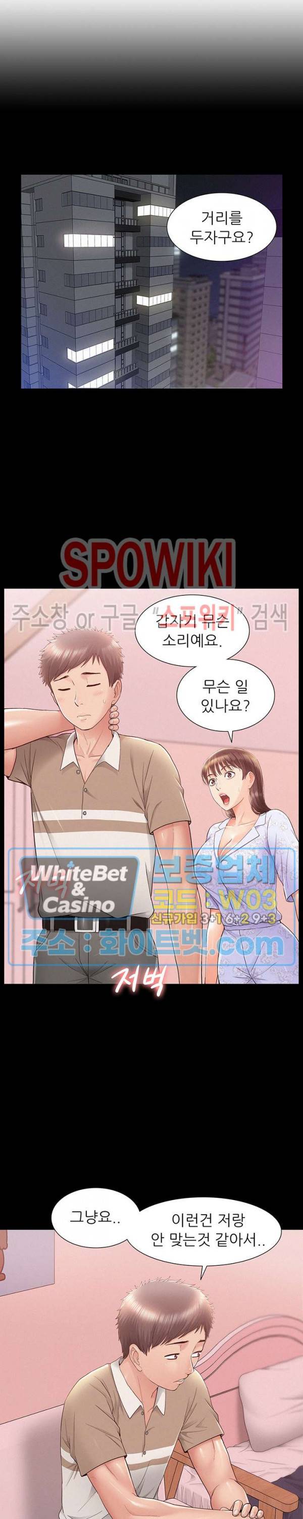 너의 사정은 28화 4