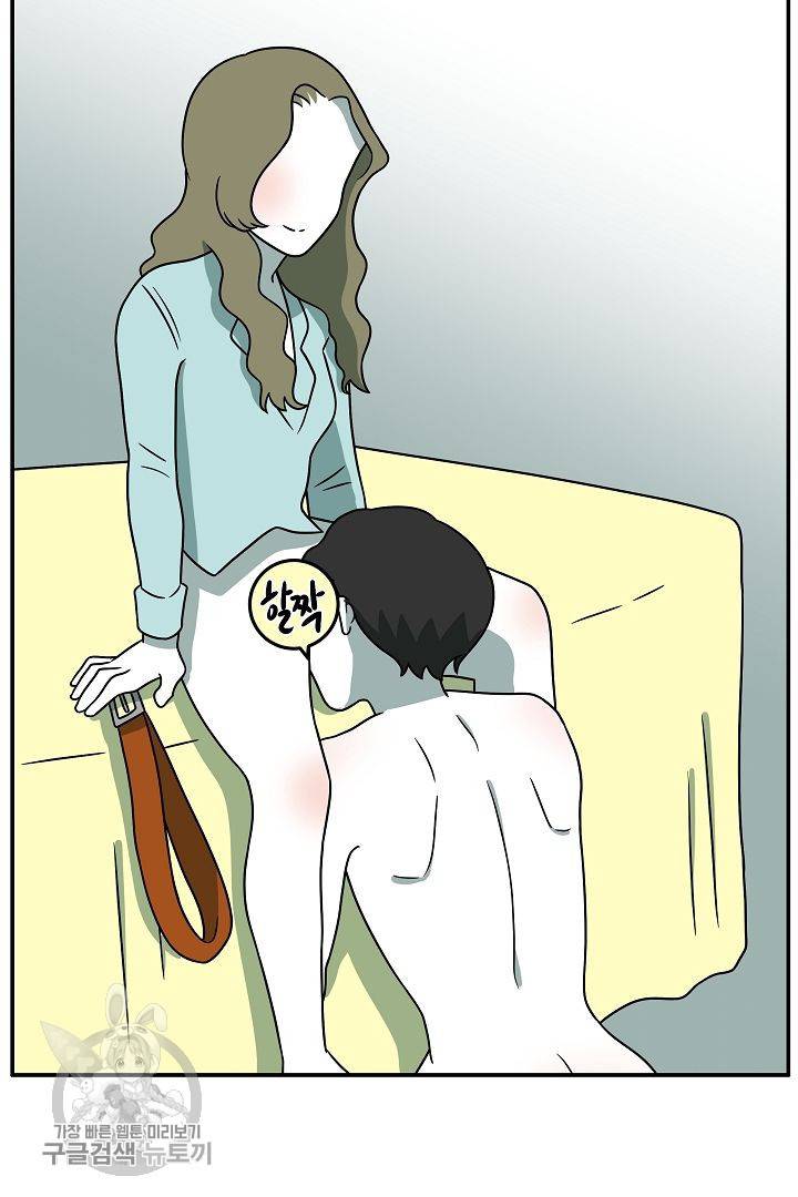 어차피 인간은 다 변태야 232화 3