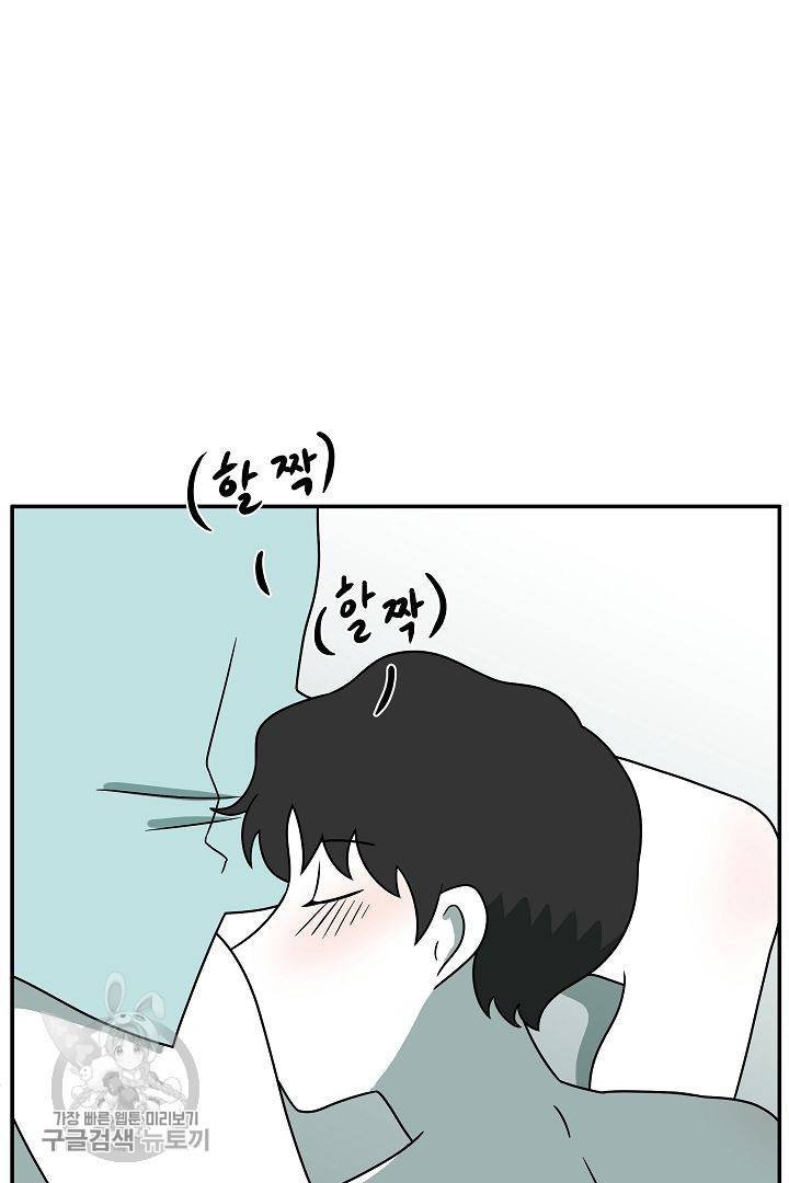 어차피 인간은 다 변태야 232화 4