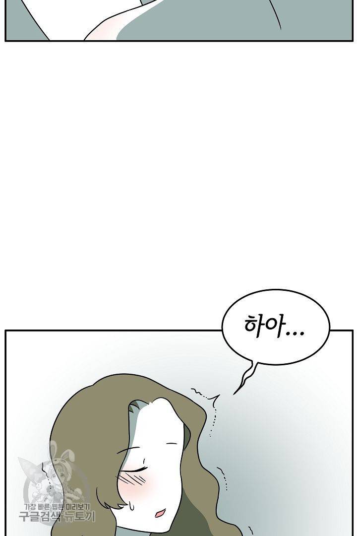 어차피 인간은 다 변태야 232화 5