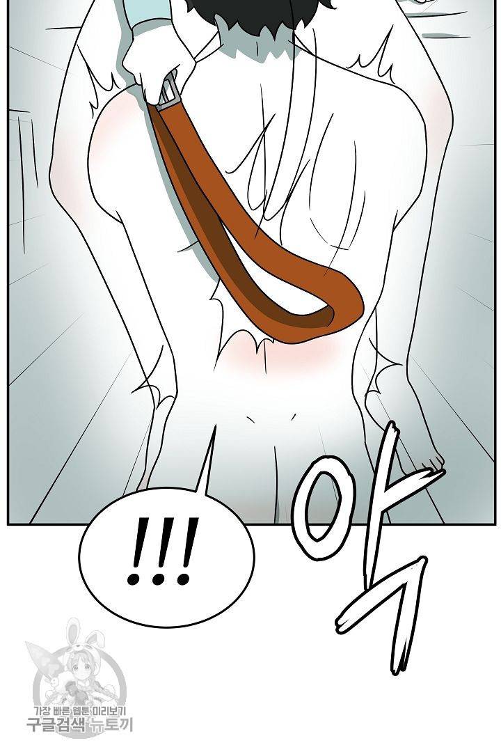 어차피 인간은 다 변태야 232화 7