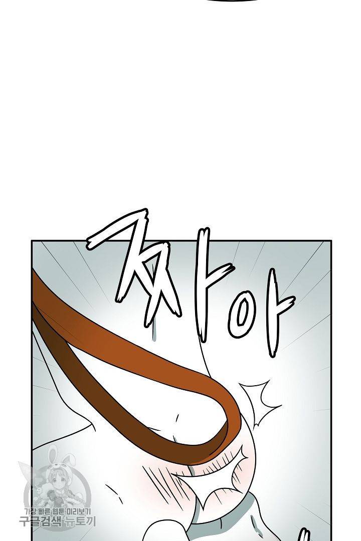 어차피 인간은 다 변태야 232화 9