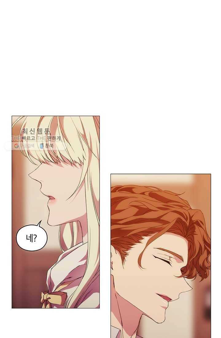 악녀가 사랑할 때 49화 3