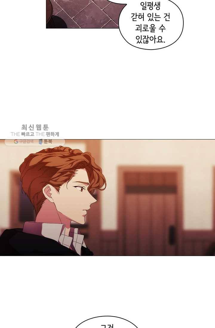 악녀가 사랑할 때 49화 7