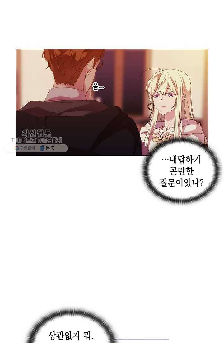 악녀가 사랑할 때 49화 10