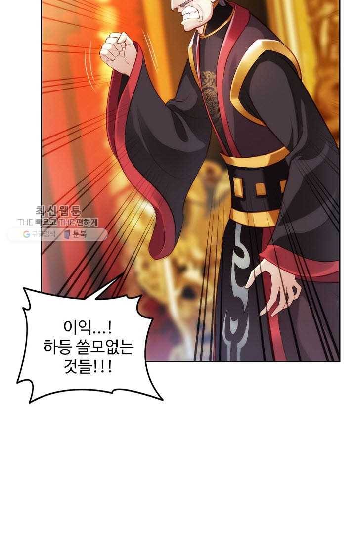 랑환서원 34화 3
