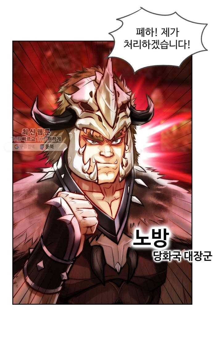랑환서원 34화 4