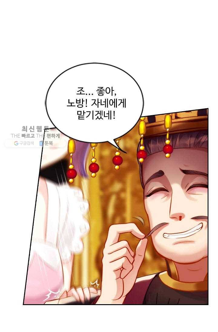 랑환서원 34화 5