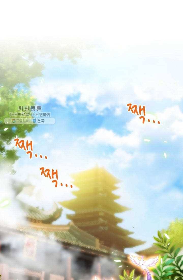 랑환서원 34화 6