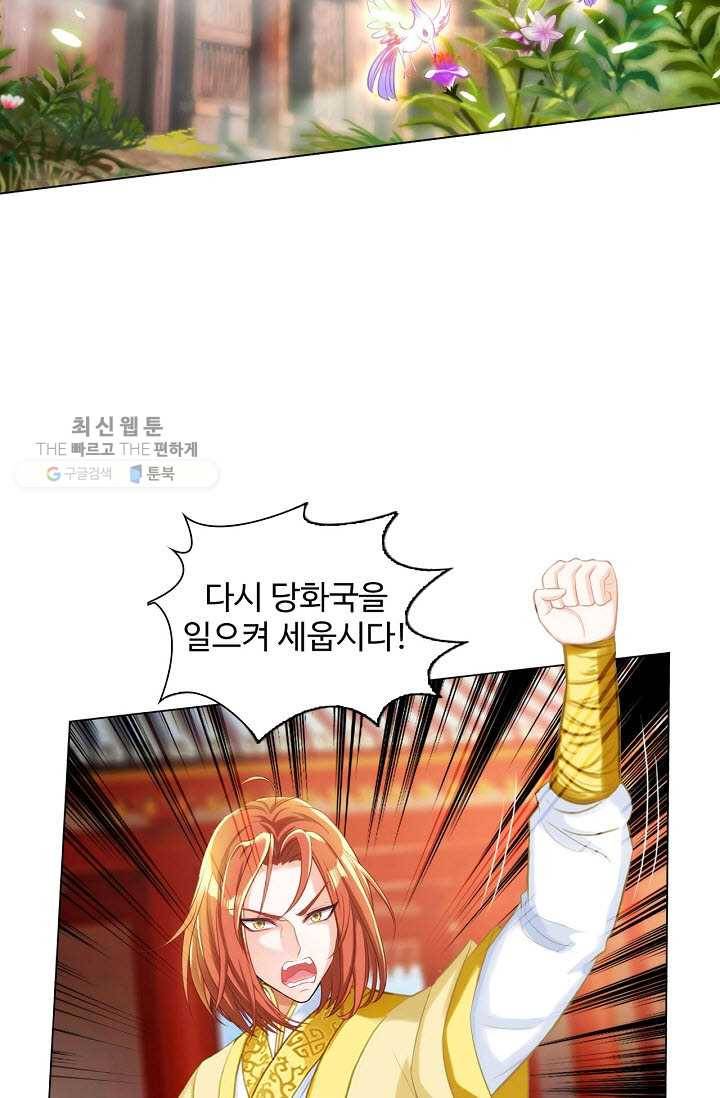랑환서원 34화 7