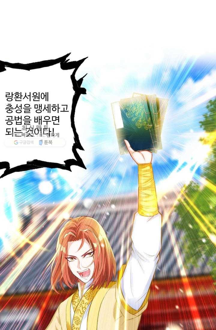 랑환서원 34화 12