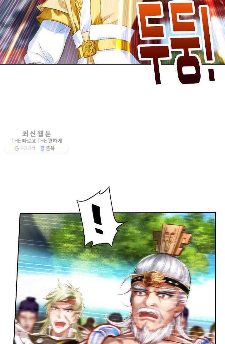 랑환서원 34화 13