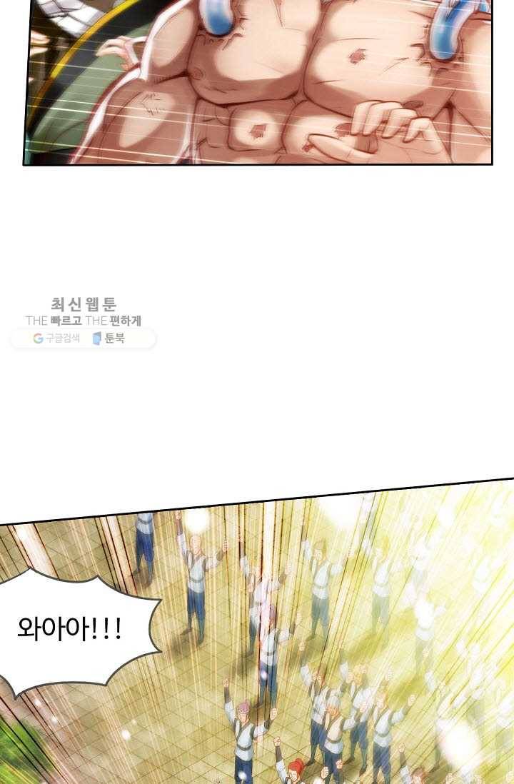 랑환서원 34화 14