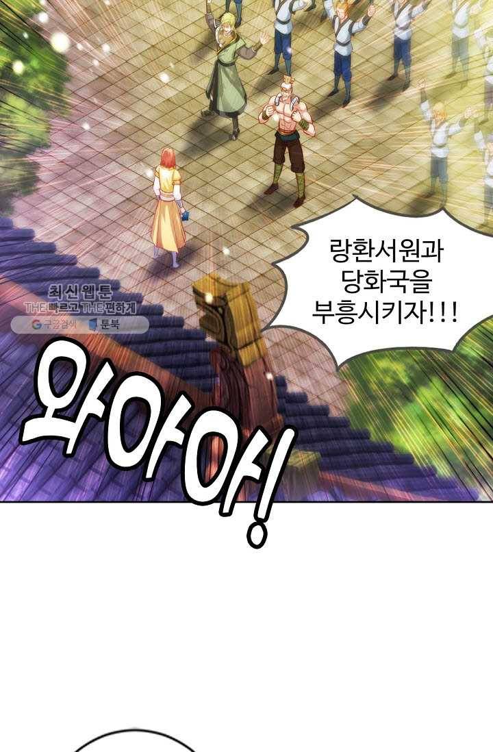 랑환서원 34화 15