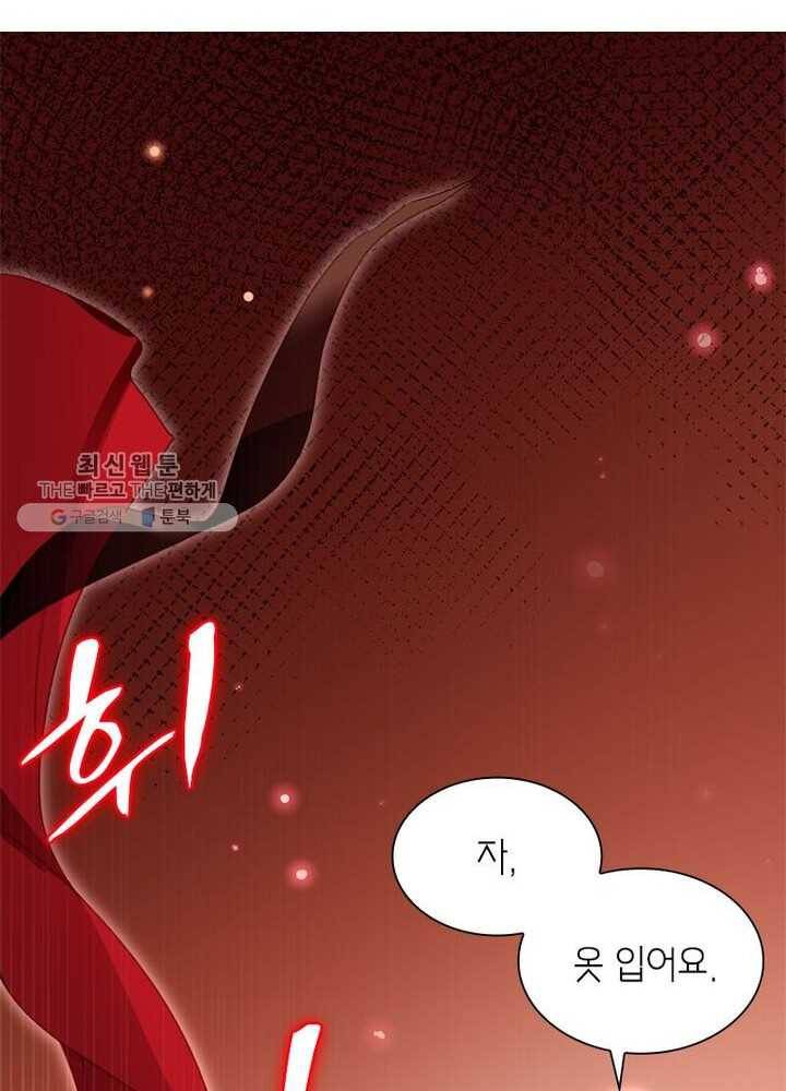 악녀하렘 14화 3