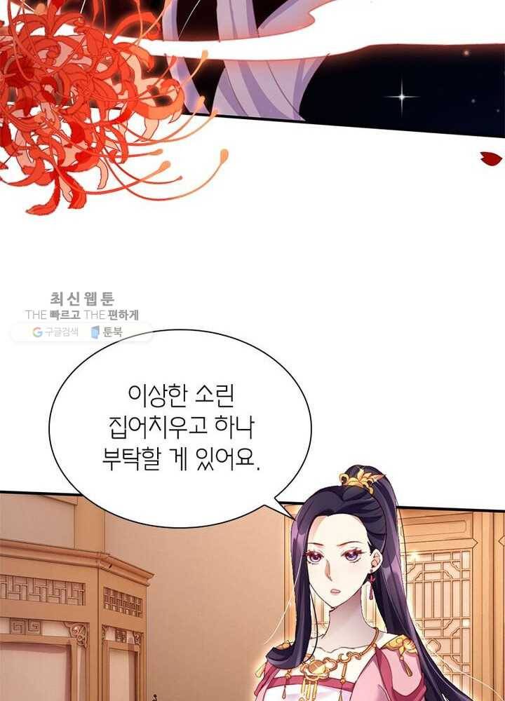 악녀하렘 14화 6