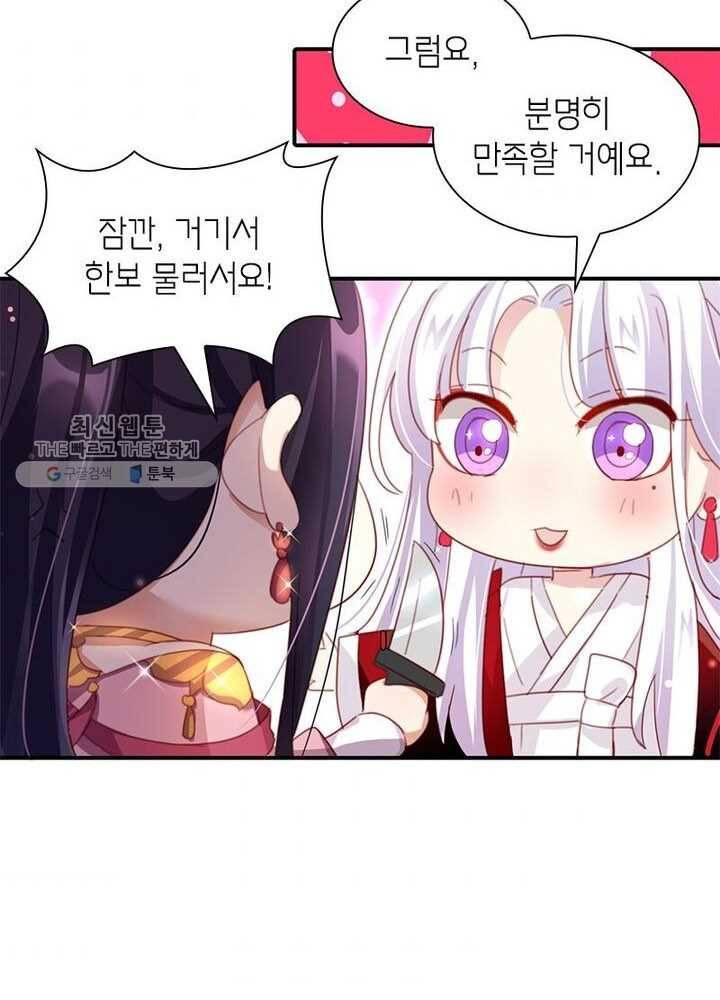 악녀하렘 14화 8