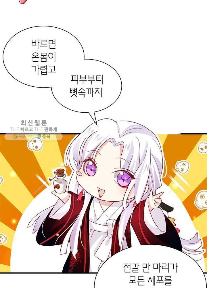 악녀하렘 14화 10