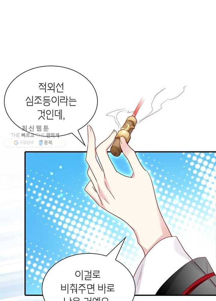 악녀하렘 14화 12