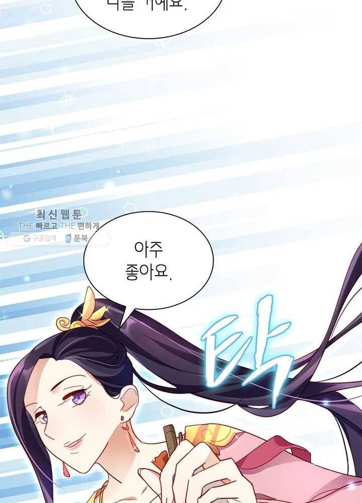 악녀하렘 14화 13