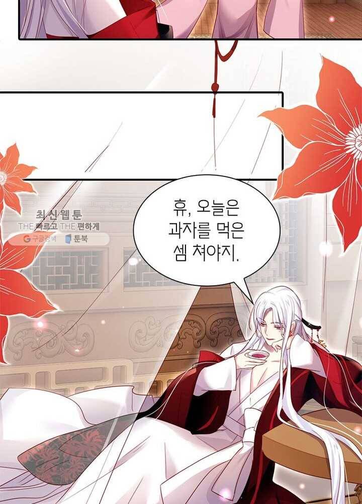 악녀하렘 14화 16