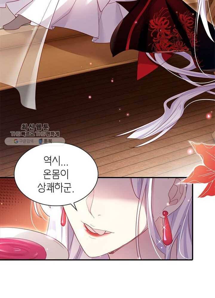 악녀하렘 14화 17