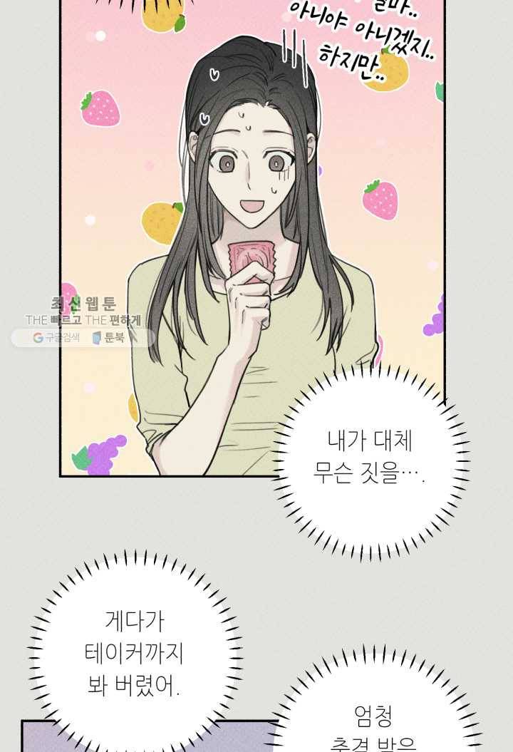 엔젤 버디 39화 3