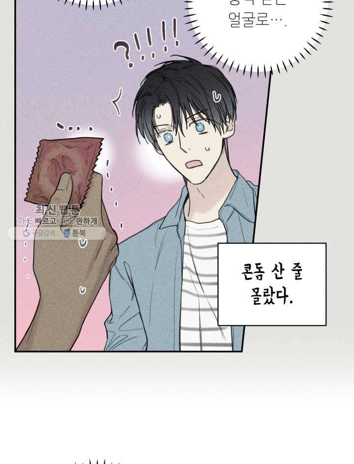 엔젤 버디 39화 4