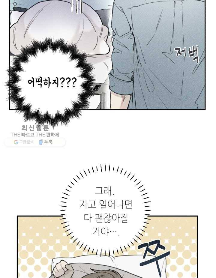 엔젤 버디 39화 8
