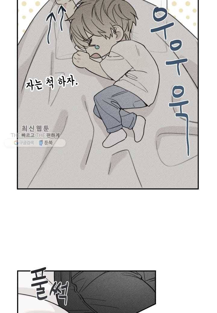 엔젤 버디 39화 9