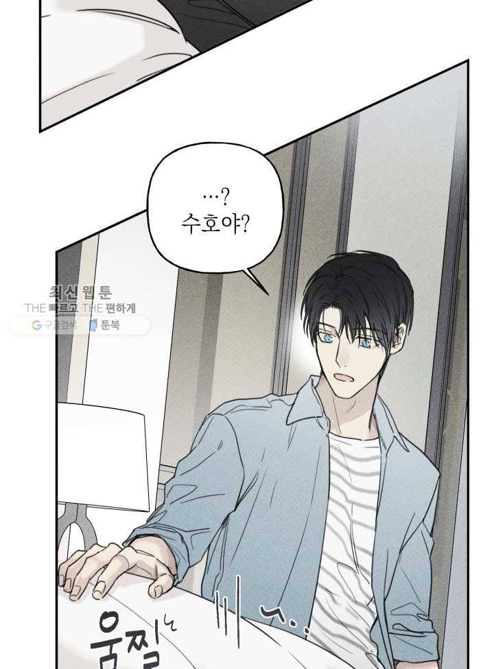 엔젤 버디 39화 10