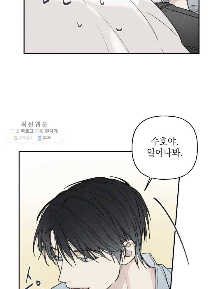 엔젤 버디 39화 11