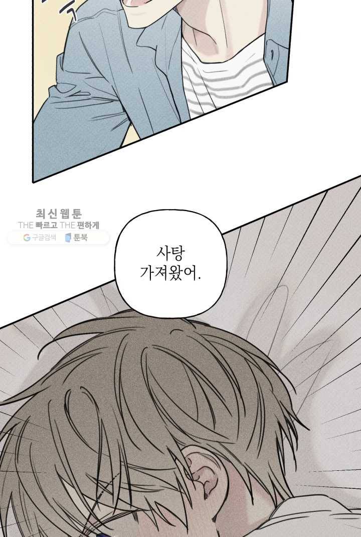 엔젤 버디 39화 12